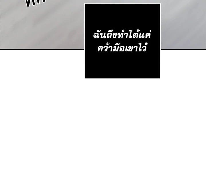 Guilty Affection ตอนที่ 513