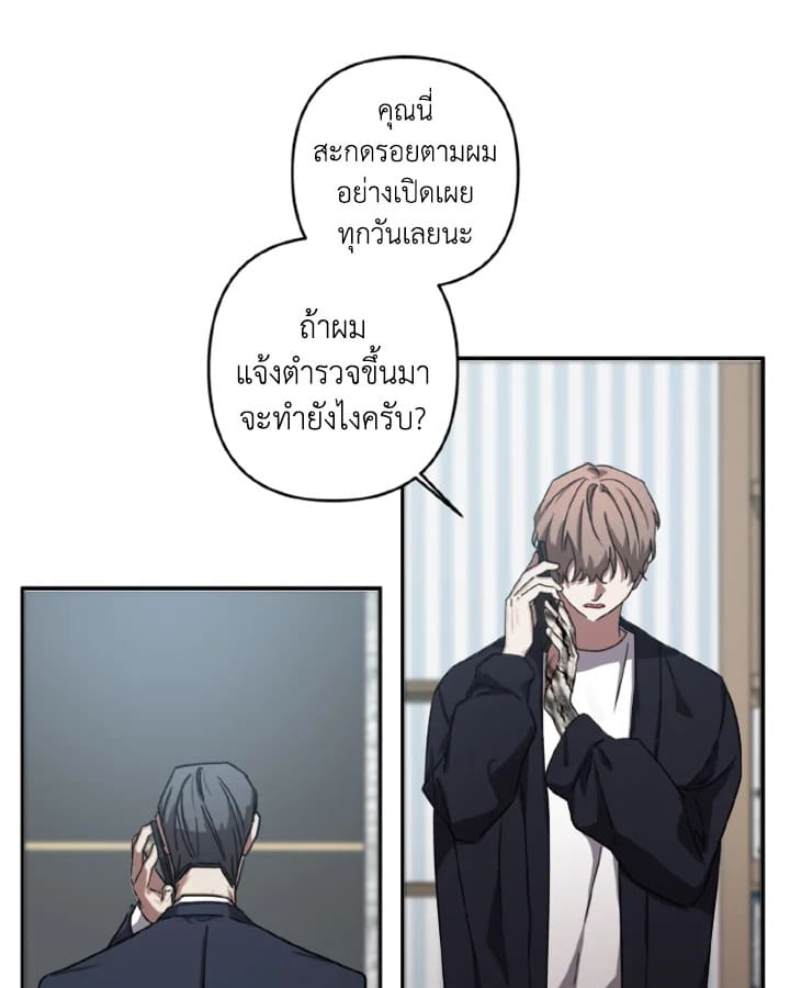 Guilty Affection ตอนที่ 517