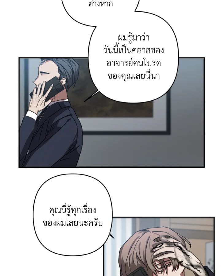 Guilty Affection ตอนที่ 519