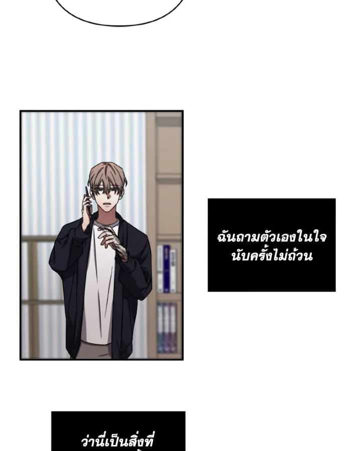 Guilty Affection ตอนที่ 522