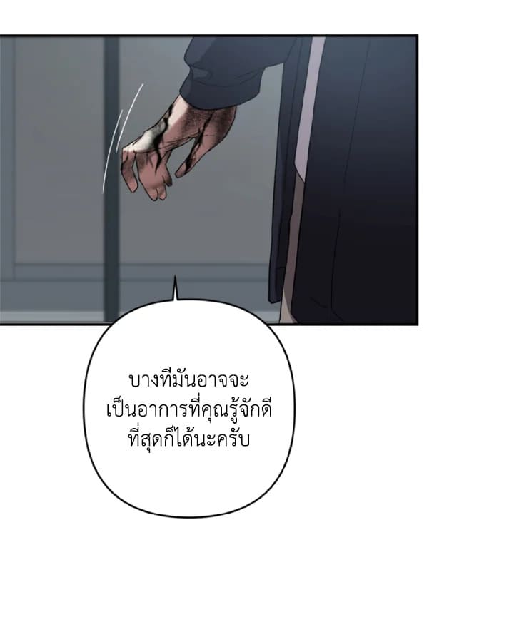 Guilty Affection ตอนที่ 524