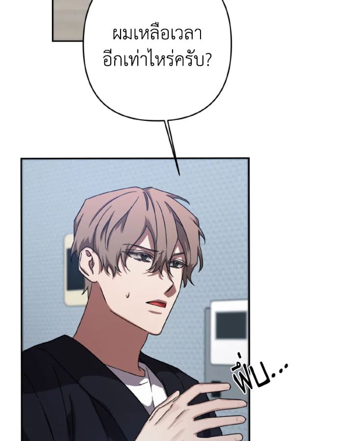 Guilty Affection ตอนที่ 530