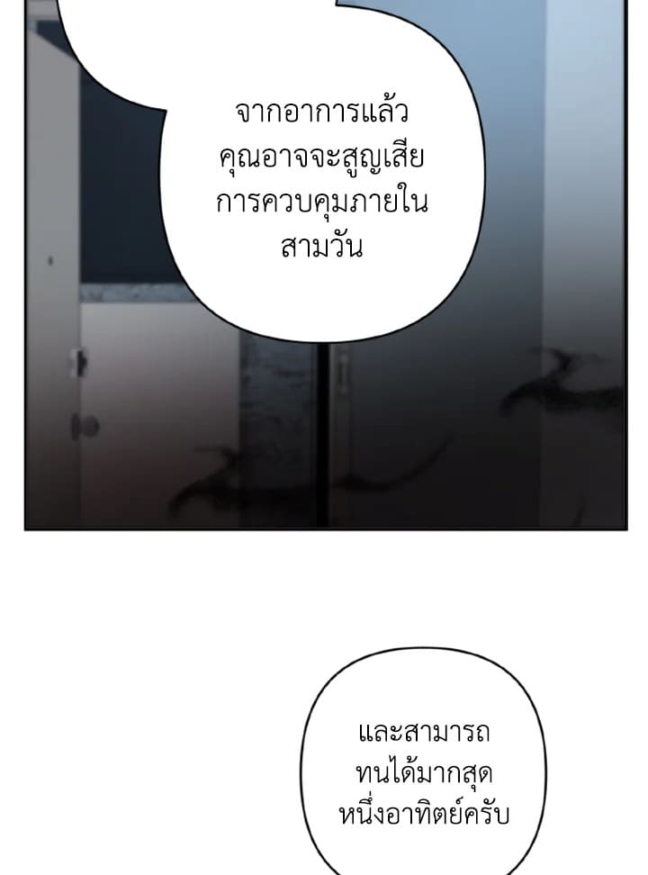 Guilty Affection ตอนที่ 535