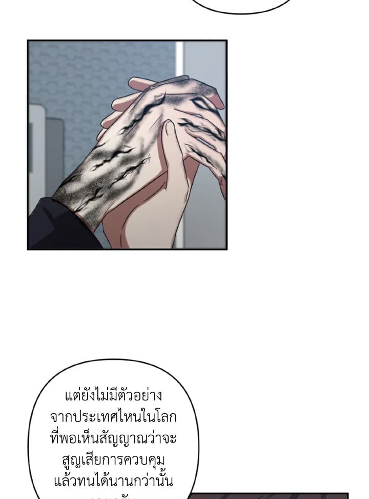 Guilty Affection ตอนที่ 536