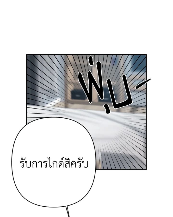 Guilty Affection ตอนที่ 541