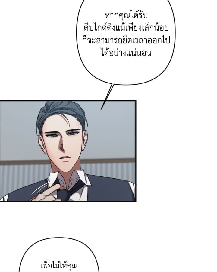 Guilty Affection ตอนที่ 543