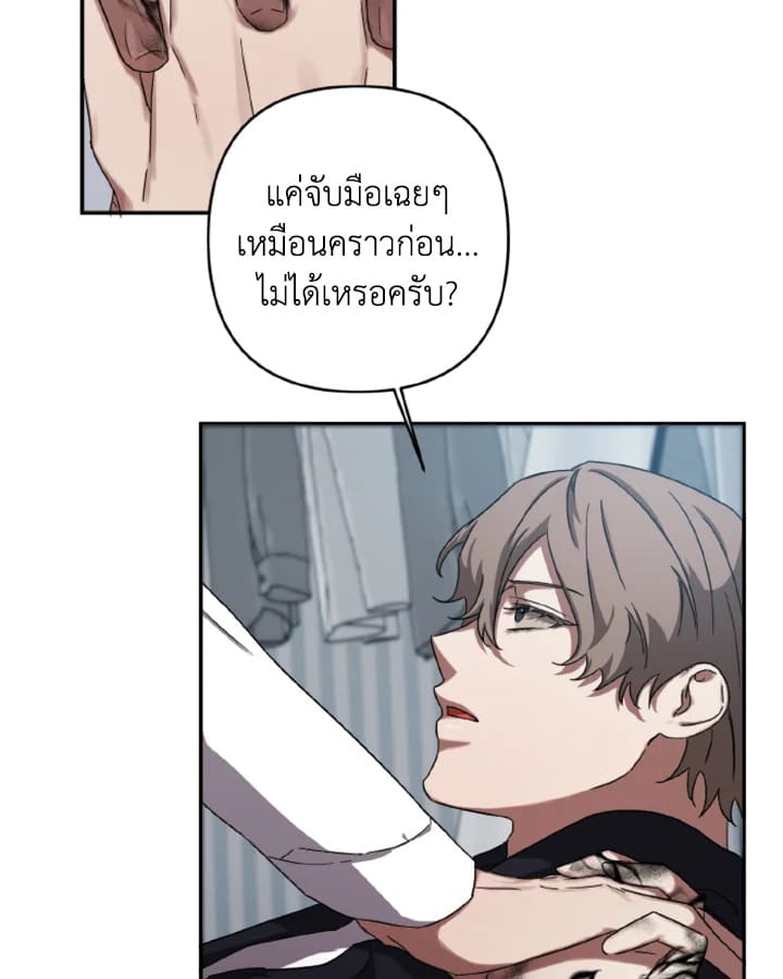 Guilty Affection ตอนที่ 545