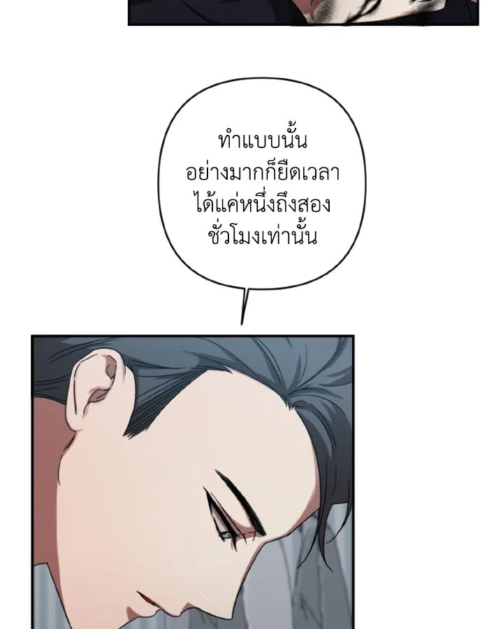 Guilty Affection ตอนที่ 546