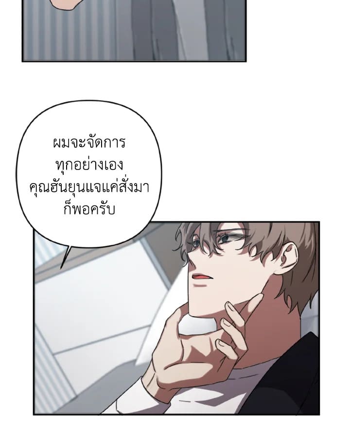 Guilty Affection ตอนที่ 547