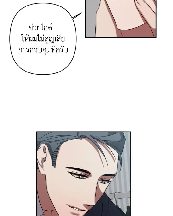 Guilty Affection ตอนที่ 550