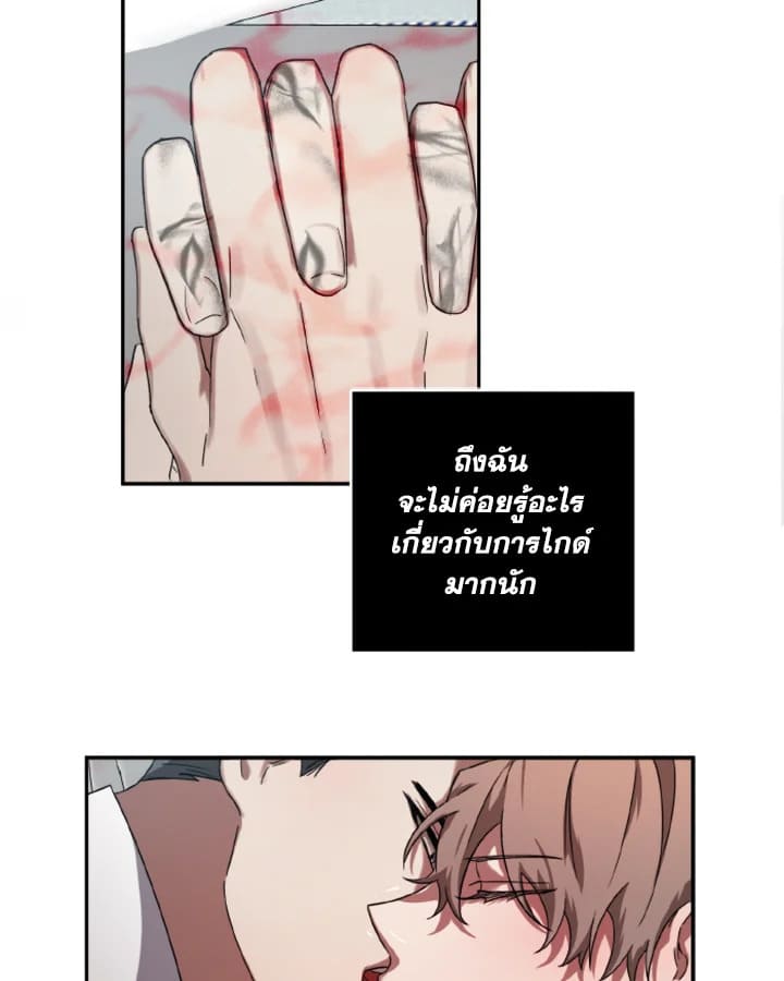 Guilty Affection ตอนที่ 553