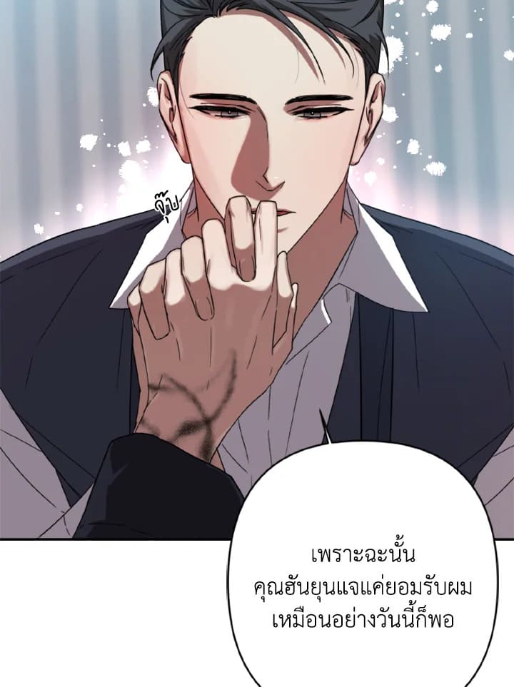 Guilty Affection ตอนที่ 567