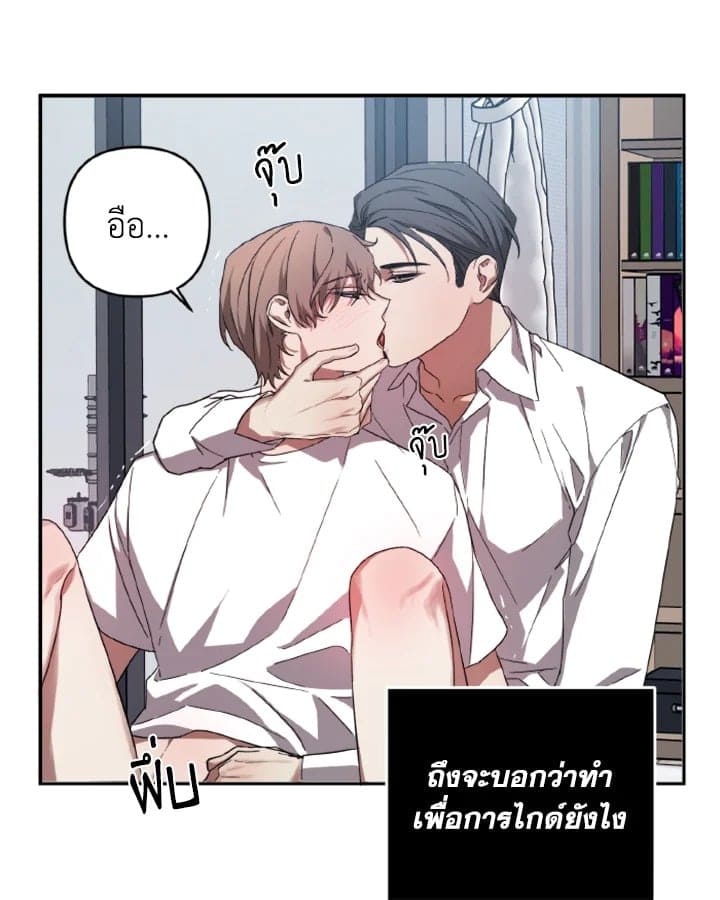 Guilty Affection ตอนที่ 603