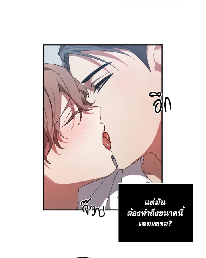 Guilty Affection ตอนที่ 604