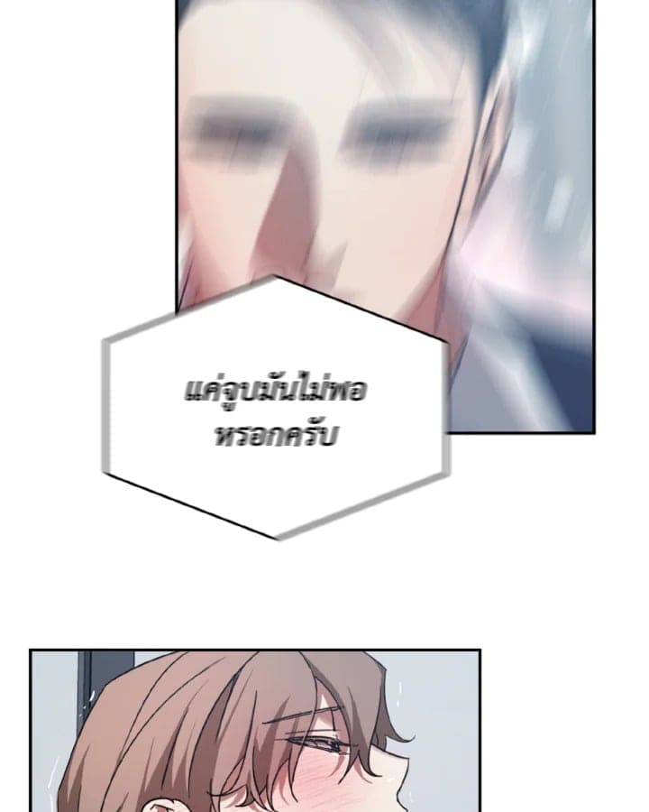 Guilty Affection ตอนที่ 606