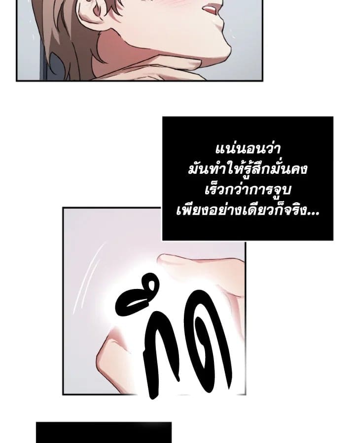 Guilty Affection ตอนที่ 607