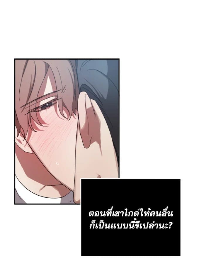 Guilty Affection ตอนที่ 609