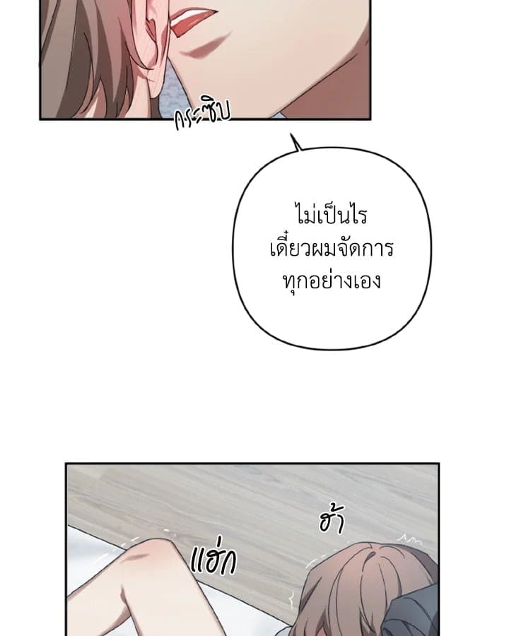 Guilty Affection ตอนที่ 613