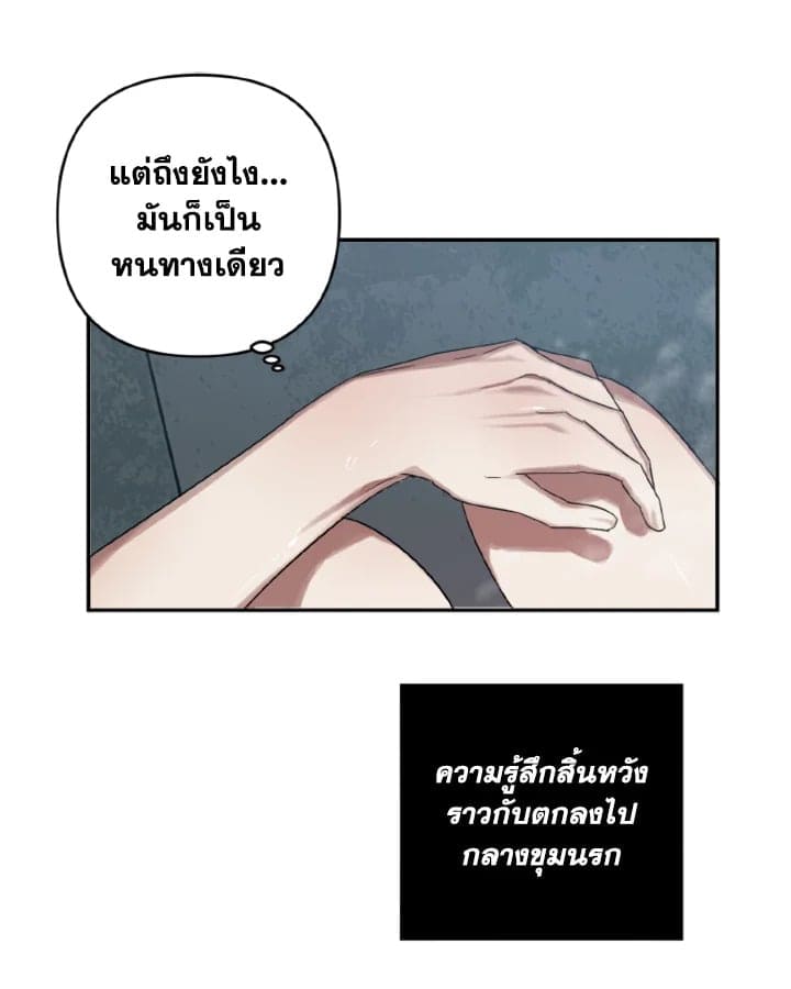 Guilty Affection ตอนที่ 625