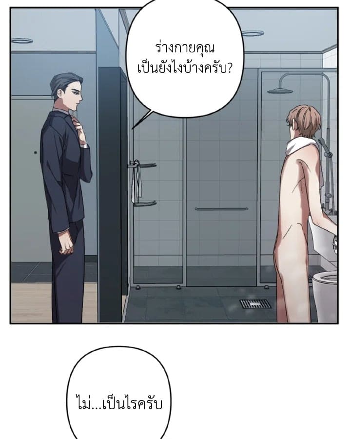 Guilty Affection ตอนที่ 630