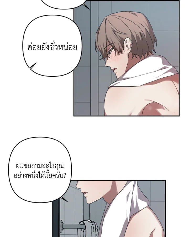 Guilty Affection ตอนที่ 631