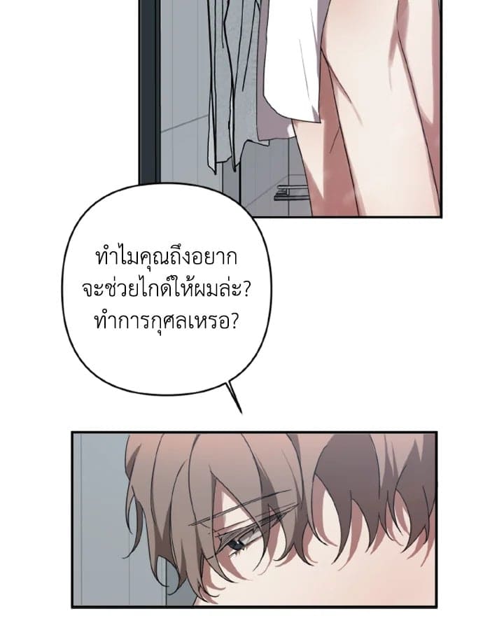 Guilty Affection ตอนที่ 632