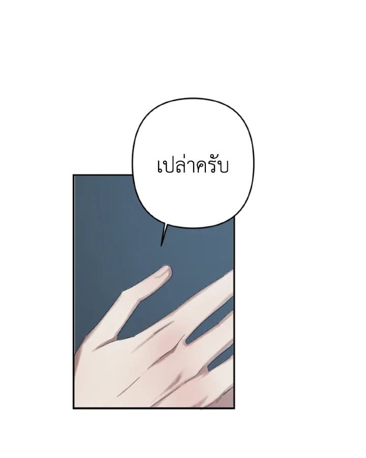 Guilty Affection ตอนที่ 633