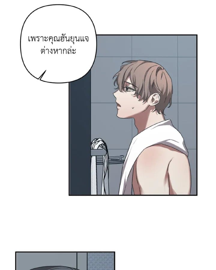 Guilty Affection ตอนที่ 634