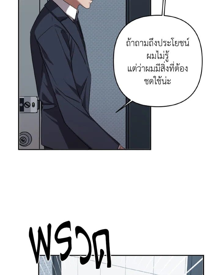 Guilty Affection ตอนที่ 637