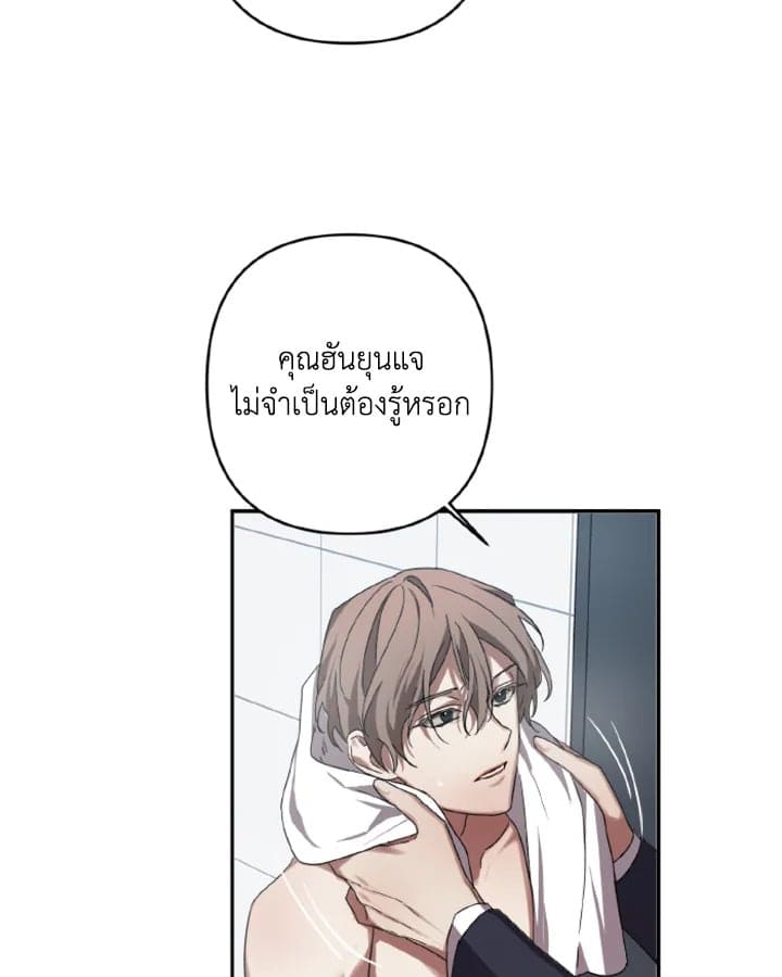 Guilty Affection ตอนที่ 639