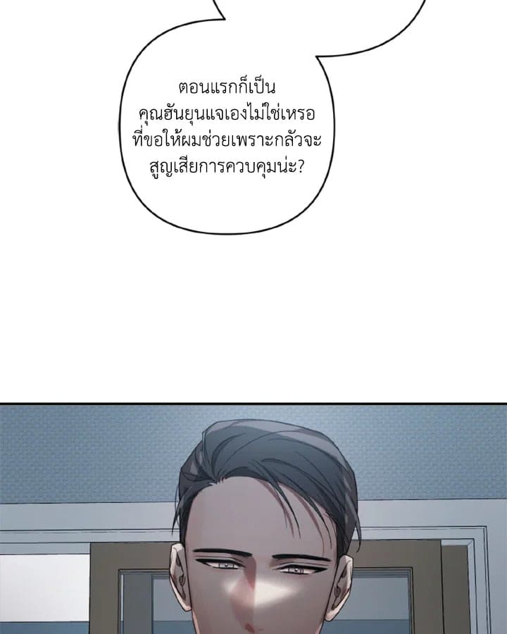 Guilty Affection ตอนที่ 643