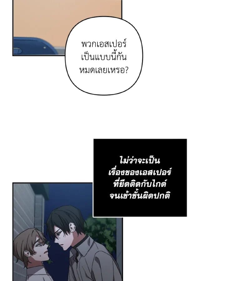 Guilty Affection ตอนที่ 653