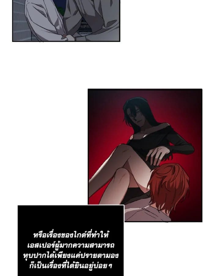 Guilty Affection ตอนที่ 654