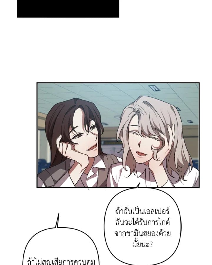 Guilty Affection ตอนที่ 655