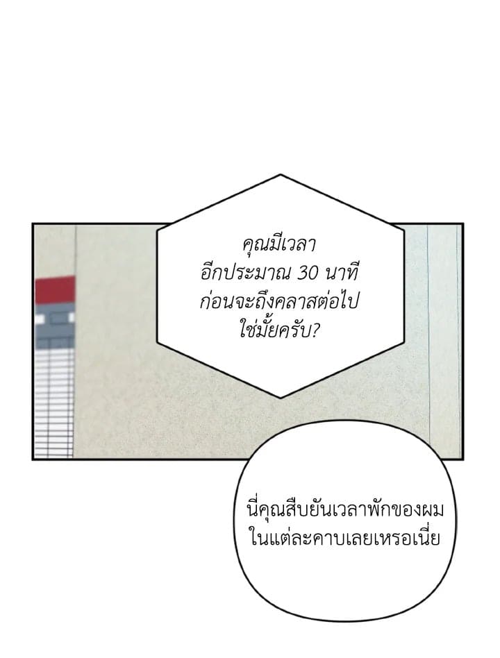 Guilty Affection ตอนที่ 660