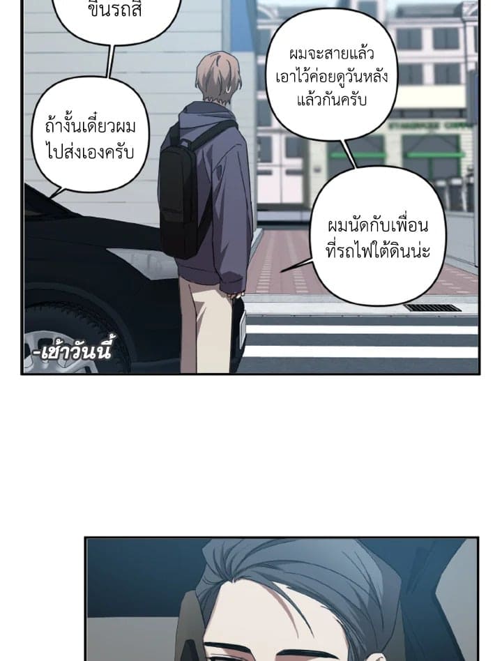 Guilty Affection ตอนที่ 663