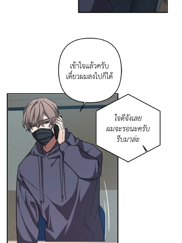 Guilty Affection ตอนที่ 666