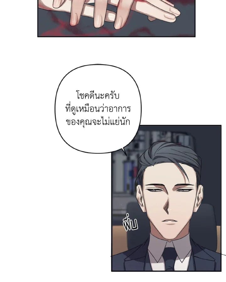 Guilty Affection ตอนที่ 703