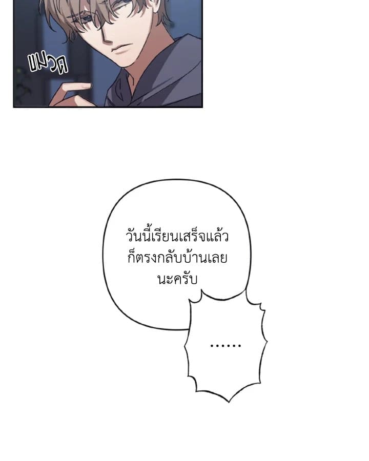 Guilty Affection ตอนที่ 706