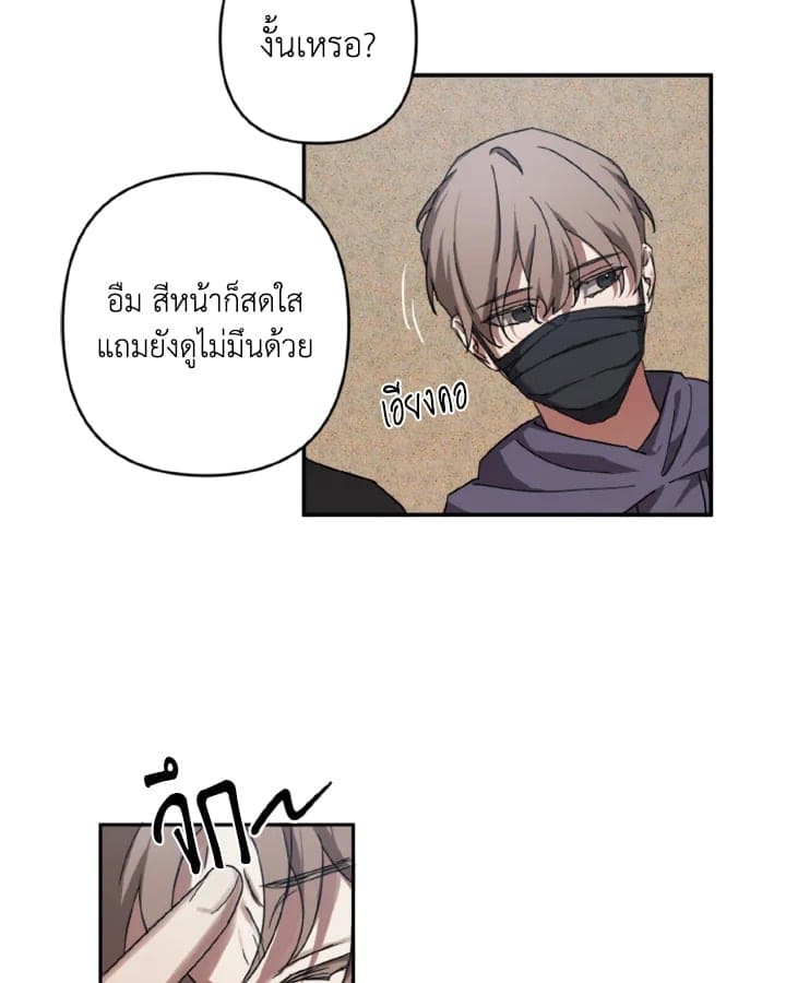 Guilty Affection ตอนที่ 722