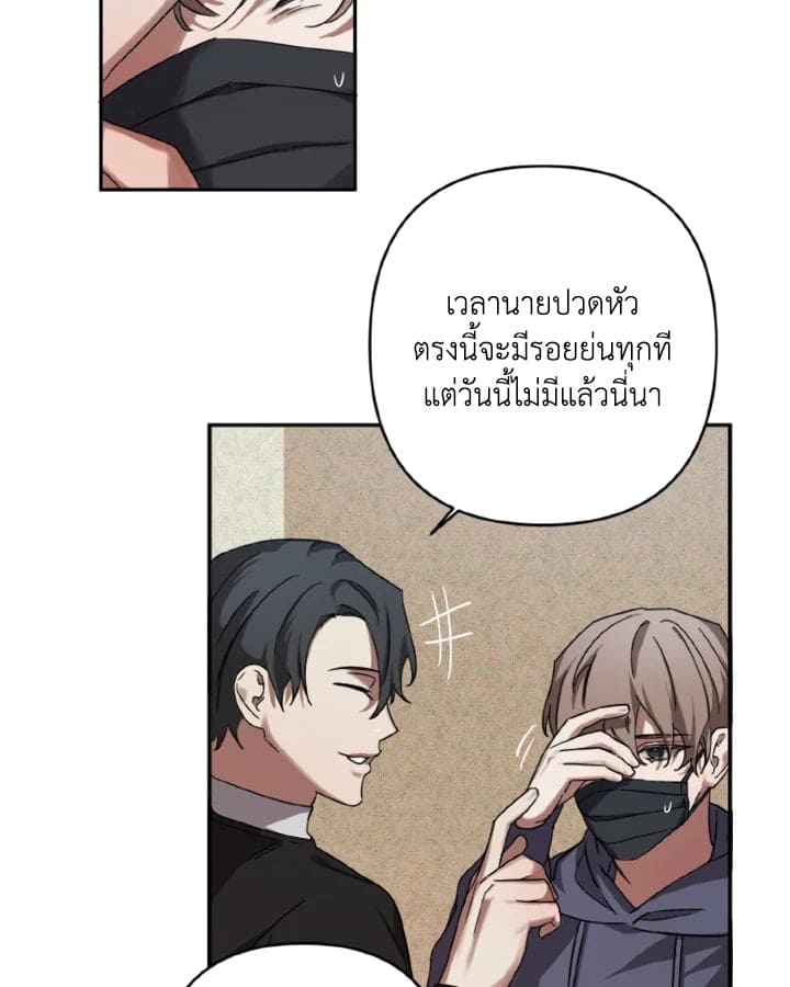 Guilty Affection ตอนที่ 723