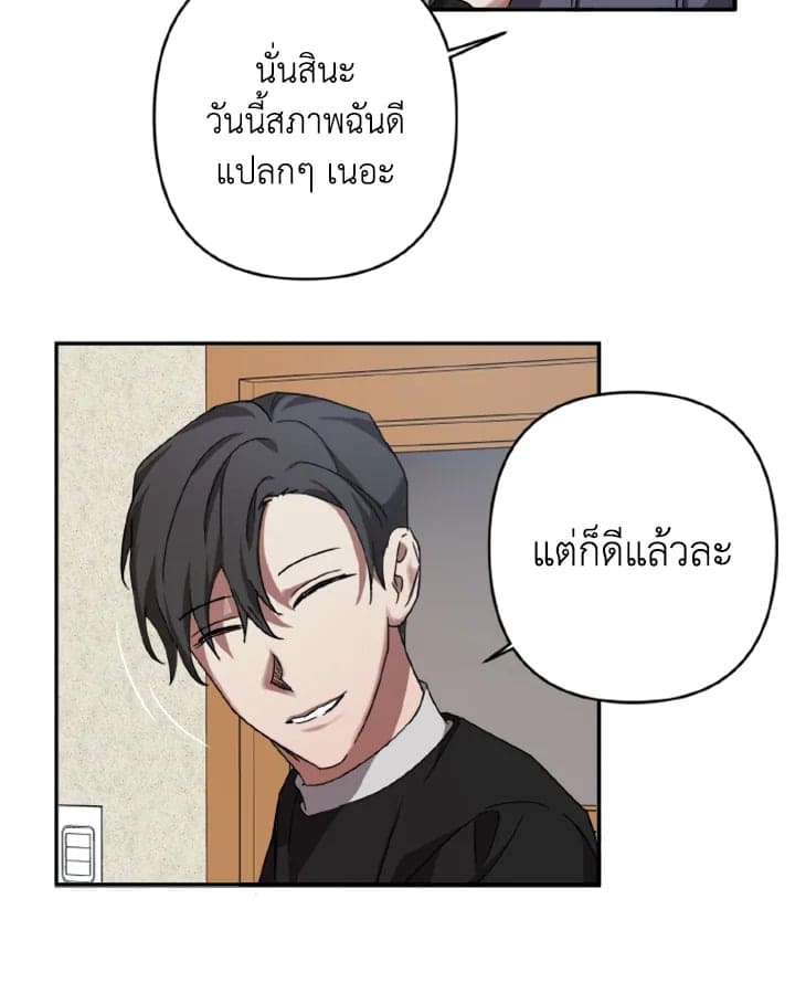 Guilty Affection ตอนที่ 724