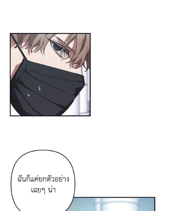 Guilty Affection ตอนที่ 729