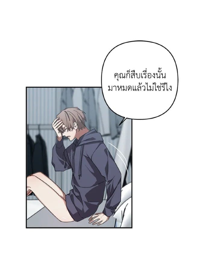 Guilty Affection ตอนที่ 741