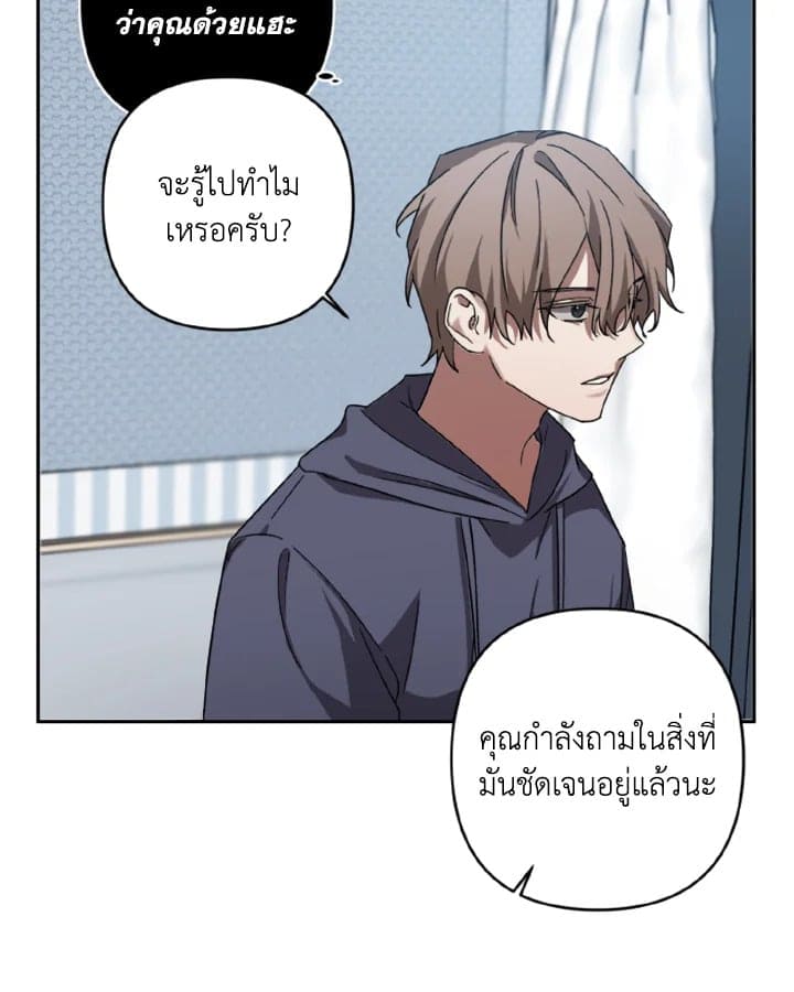 Guilty Affection ตอนที่ 750