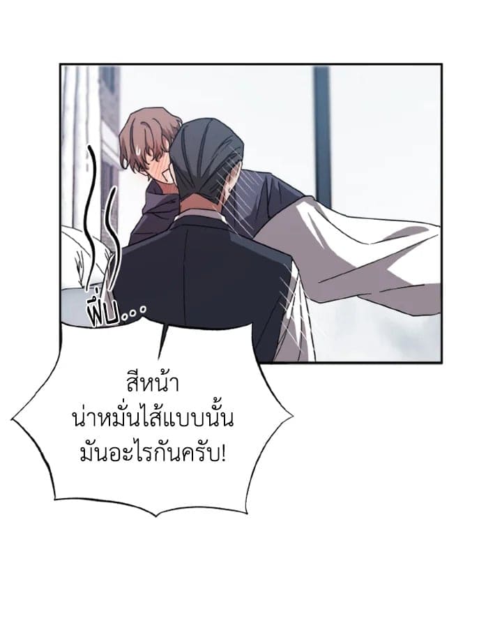 Guilty Affection ตอนที่ 756