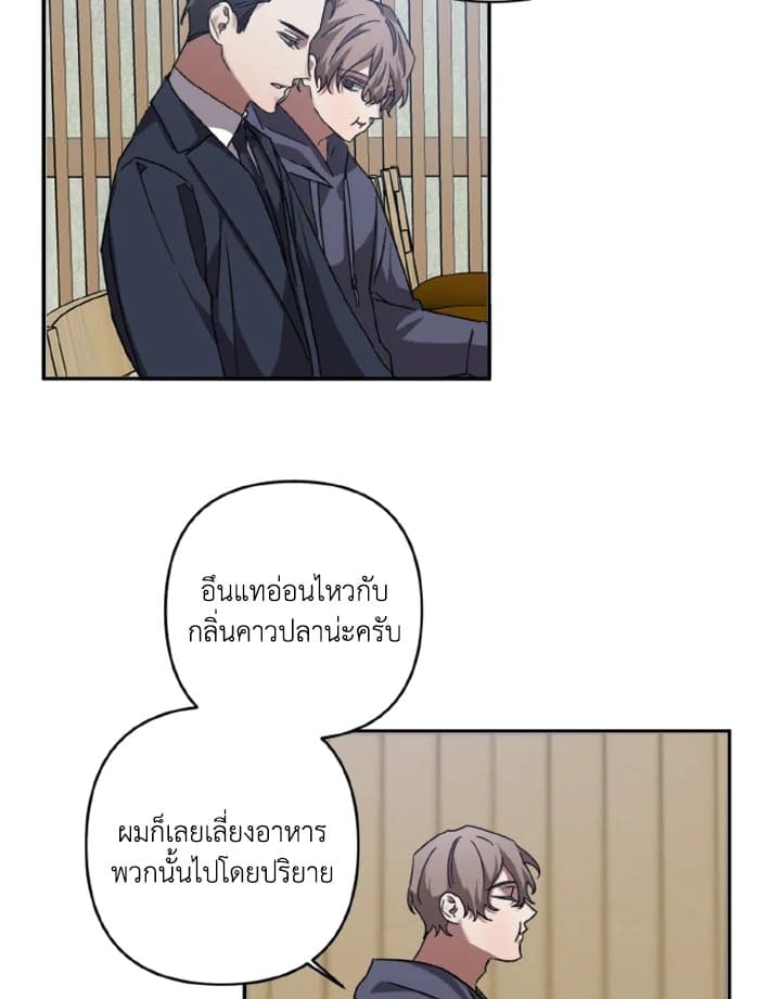 Guilty Affection ตอนที่ 760