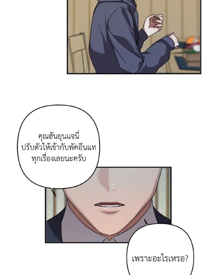 Guilty Affection ตอนที่ 761