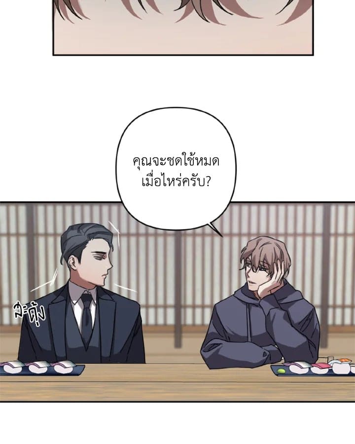 Guilty Affection ตอนที่ 766