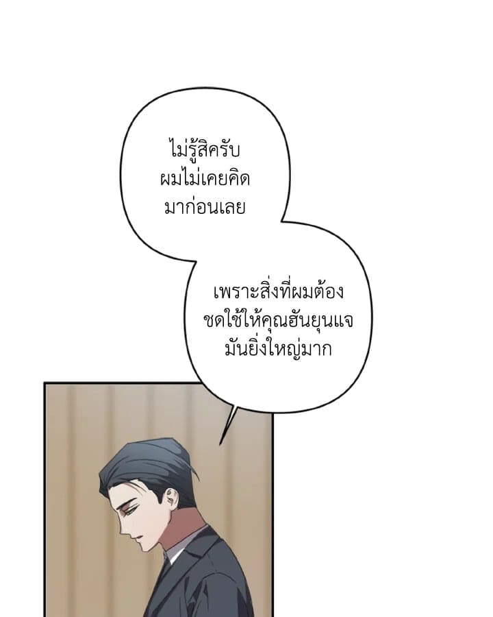 Guilty Affection ตอนที่ 801